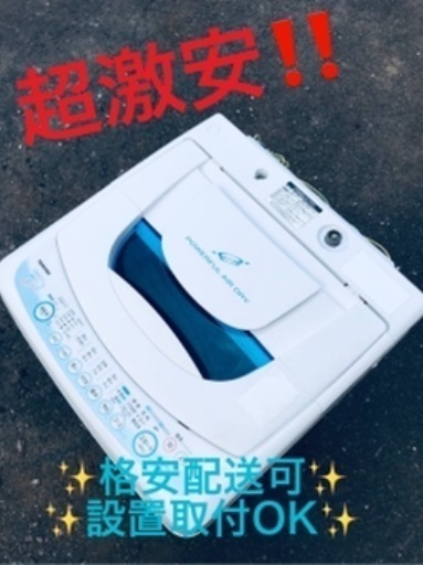 ①ET281A⭐ TOSHIBA電気洗濯機⭐️