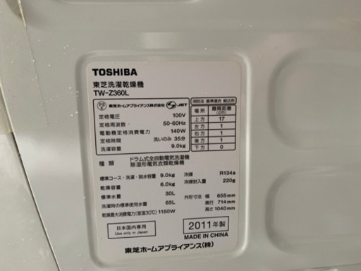 ドラム式全自動電気洗濯機　東芝洗濯乾燥機　TW-Z360L 2011年製