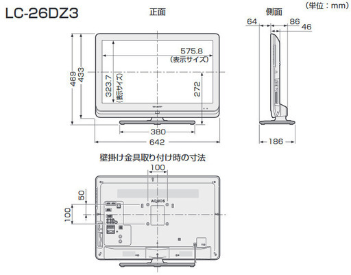 ［取引完了］26v型　SHARP LED AQUOS LC-26DZ3　液晶テレビ　一部地域当日配送可能！