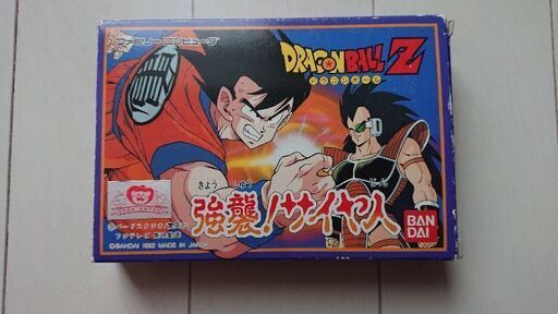 ファミコン ドラゴンボールz強襲サイヤ人 めんた 糟屋のおもちゃの中古あげます 譲ります ジモティーで不用品の処分 ファミコン ドラゴンボールz強襲サイヤ人 めんた 糟屋のおもちゃの中古あげます 譲ります ジモティーで不用品の処分