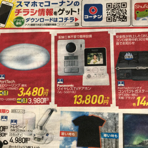 Panasonic ワイヤレスTVドアホン　新品未使用