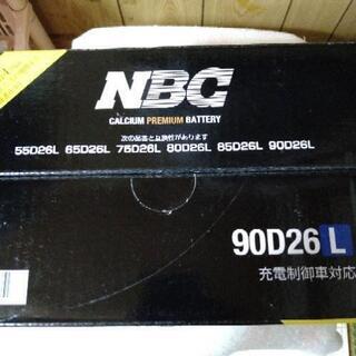 大好評！新品バッテリー　90D26 （L R）