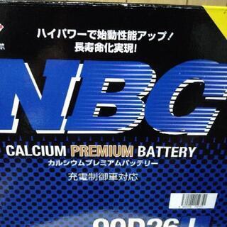 大好評！新品バッテリー　90D26 （L R）