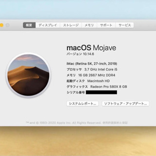 【値下げ】2019 27インチiMac Retina 5Kモデル 保証期間有り