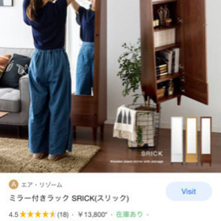 ミラー付きラック