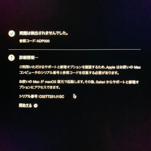 Corei7+GPU4GB搭載!!iMac 2017 4K21.5inch 【管理番号TT231J1】 【公式 