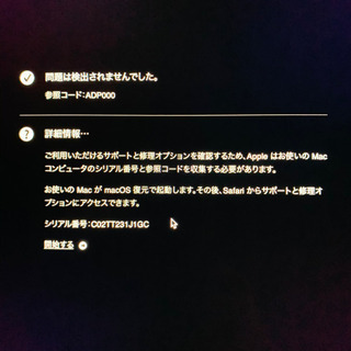Corei7+GPU4GB搭載!!iMac 2017 4K21.5inch 【管理番号TT231J1】