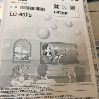 取引中SHARP AQUOS 60型液晶テレビ LC-60F5 | memi.lk