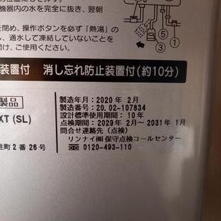 受け渡し予定者決まってます❗値下げしてますよ😃26日までに取りに来て頂ける方！給湯器　LPガス用