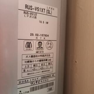 受け渡し予定者決まってます❗値下げしてますよ😃26日までに取りに来て頂ける方！給湯器　LPガス用
