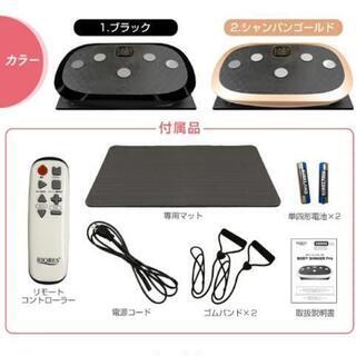 新品未使用品　リオレス　ボディーシェイカープロ　ブラック