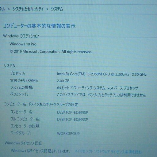 送料無料 ノートパソコン 中古動作良品 13.3型 東芝 R731/C Core i3 2GB 250G DVDRW 無線LAN Windows10 Office
