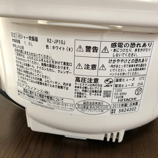 炊飯器　あげます　１週間前まで使用していました