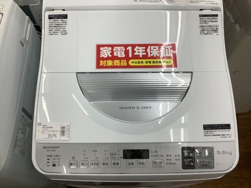 SHARP 縦型洗濯乾燥機 2019年製 5.5kg 3.5kg ES-TX5D-S