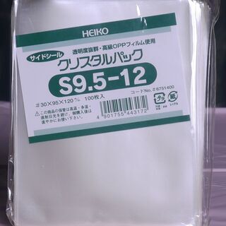 ヘイコーポリ　サイドシール　クリスタルパック　S9.5-12 1...