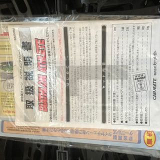 カーメイト　BA11  新品