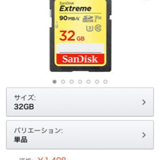 【ネット決済・配送可】新古品　メモリーSDカード32GB San...