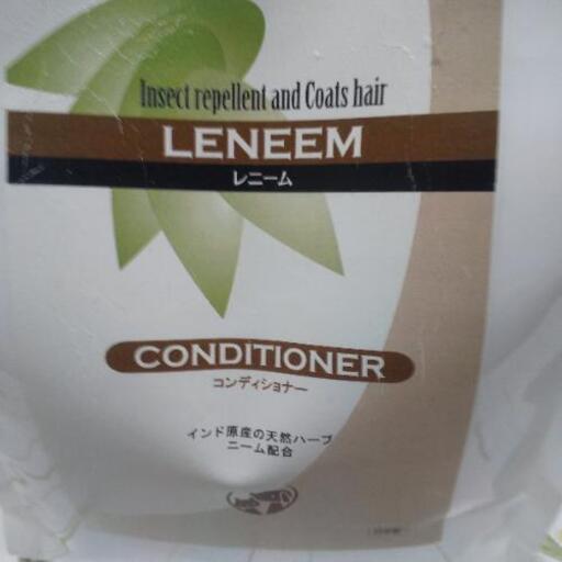 犬猫用 虫除け コンディショナー100mlで100円 笑み 岩切のその他の中古あげます 譲ります ジモティーで不用品の処分 犬猫用 虫除け コンディショナー100mlで100円 笑み 岩切のその他の中古あげます 譲ります ジモティーで不用品の処分