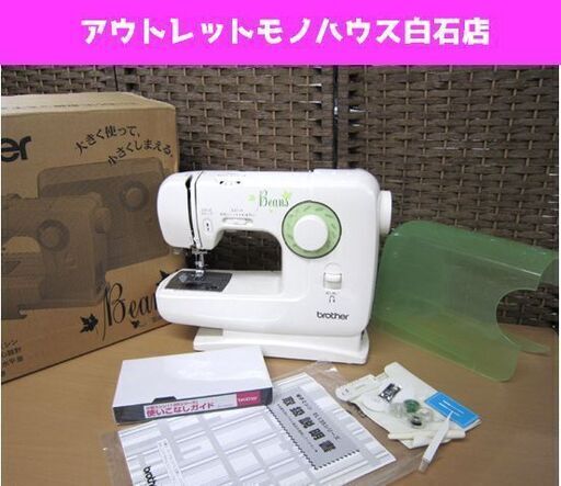 brother/ブラザー 電子ミシン EL13505 BEANS/ビーンズ EL135シリーズ 説明書 元箱等 付属あり 簡易動作確認済 ☆ PayPay(ペイペイ)決済可能 ☆ 札幌市 白石区 東札幌