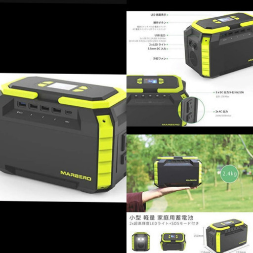 MARBERO ポータブル電源 大容量 60000mAh/222Wh （小ぶりで