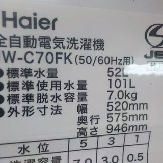 ID:G950844 全自動洗濯機7．0K（2020年ハイアール製）