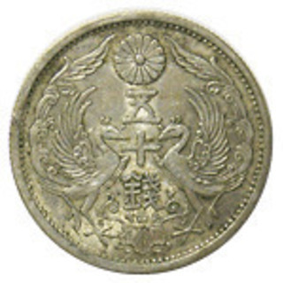  小型50銭銀貨 昭和１３年はありませんが、大正１１年、昭和１２...