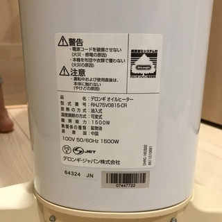 通常決済変更可能【2018年製】10〜13畳デロンギオイルヒーター
