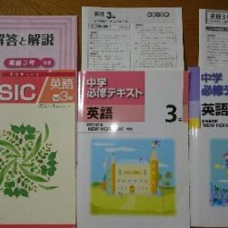 中学3年 英語 問題集(各50円)