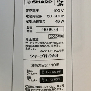 値下げしました❗️✨未使用品✨SHARP シャープ　空気清浄機　FU-L50-W
