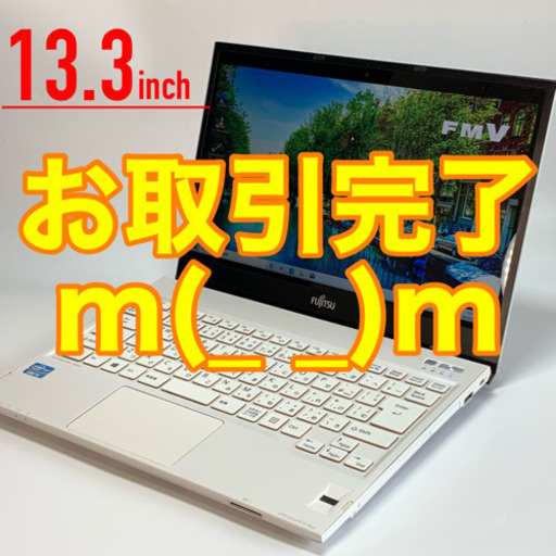 白い高性能スリムノート 富士通 LIFEBOOK SH54/K MicrosoftOffice認証済!!