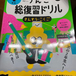 小学校1年　絵本おまけあり