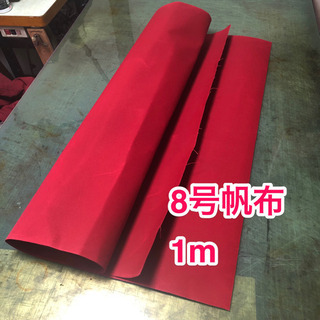 パラフィン加工帆布（レッド）1m （5m以上割引あり）
