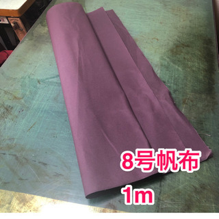 パラフィン加工帆布（フジ色-パープル）1m（5m以上で値引きします）
