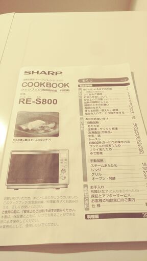 美品　Sharp　過熱水蒸気オーブンレンジ　RE-S800　2019年製