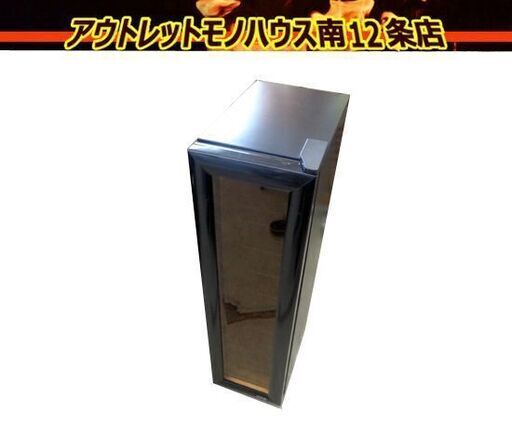 ワインセラー ペルチェ冷却方式 18本収納 MSO-W018 黒/ブラック 幅28.5cm 札幌市 中央区