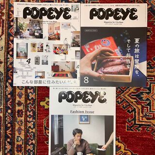 POPEYE 3冊 まとめ売り