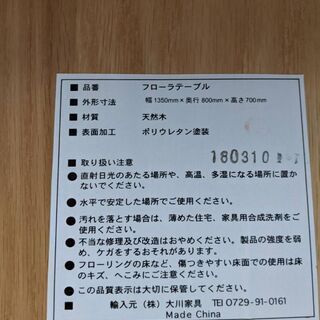【☆値下げしました☆】大川家具　ダイニング5点セット