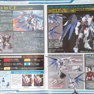 Mg 機動戦士ガンダムseed フリーダムガンダム Ver 2 0 1 100スケール ららららい 南千住のおもちゃの中古あげます 譲ります ジモティーで不用品の処分 Mg 機動戦士ガンダムseed フリーダムガンダム Ver 2 0 1 100スケール ららららい 南千住のおもちゃの中古あげます 譲ります ジモティーで不用品の処分