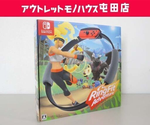 Nintendo Switch/任天堂 スイッチ ソフト リングフィット アドベンチャー トレーニング RPG ☆ PayPay(ペイペイ)決済可能 ☆ 札幌市 北区 屯田
