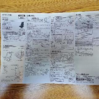 ⭐️首都圏無料配送⭐️🔴高級オフィスチェア🔴KOKUYO Duora CRS-G3000E1