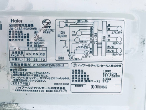 ET386A⭐️ ハイアール電気洗濯機⭐️