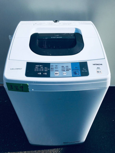 ✨高年式✨389番 HITACHI✨日立全自動電気洗濯機✨NW-50A‼️