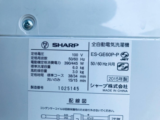 ✨高年式✨390番 SHARP✨全自動電気洗濯機✨ES-GE60P-P‼️