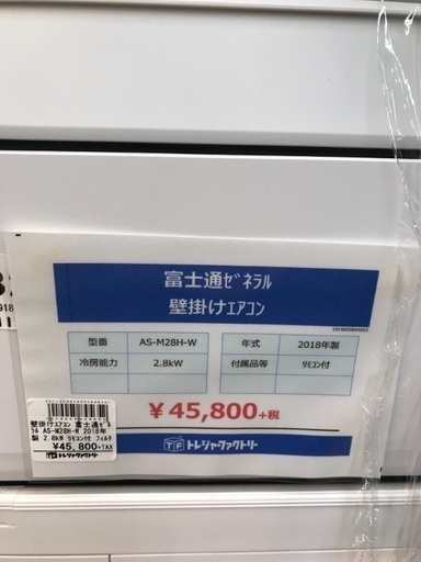 エアコン FUJITSU 2018年モデル 3.6kw