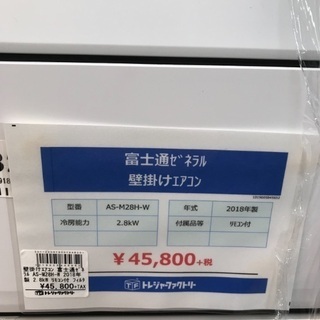 エアコン FUJITSU 2018年モデル 3.6kw