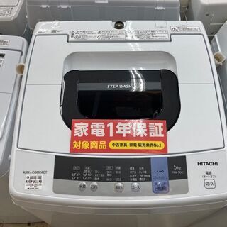 日立 5.0kg洗濯機 2018年製 NW-50C