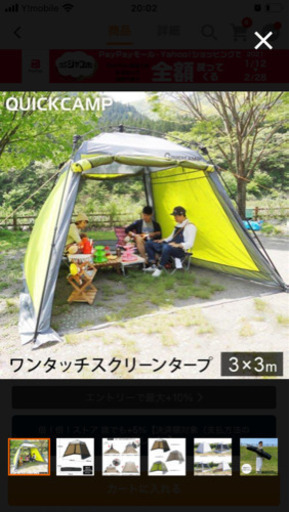 クイックキャンプ QUICKCAMP スクリーンタープ 3m グリーン QC-ST300