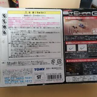 譲ります】絶版稀少品 新品未開封 ビットチャージー セリカ