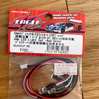 新品　タミヤ　互換品　ラジコン　LEDライト　レッド　5㎜