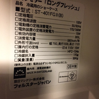 ワインセラー 120本